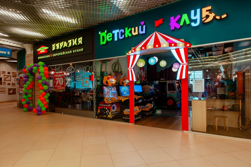 клуб 3.jpg