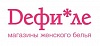 Логотип Дефиле