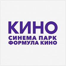 Формула Кино