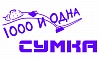 Логотип 1000 и одна сумка