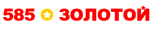 Логотип 585 Золотой