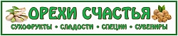 Логотип магазина ОРЕХИ СЧАСТЬЯ