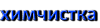 Логотип NANO CLEAN