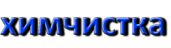 Логотип магазина NANO CLEAN
