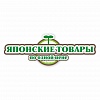 Логотип Японские товары по одной цене