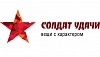 Логотип Солдат Удачи
